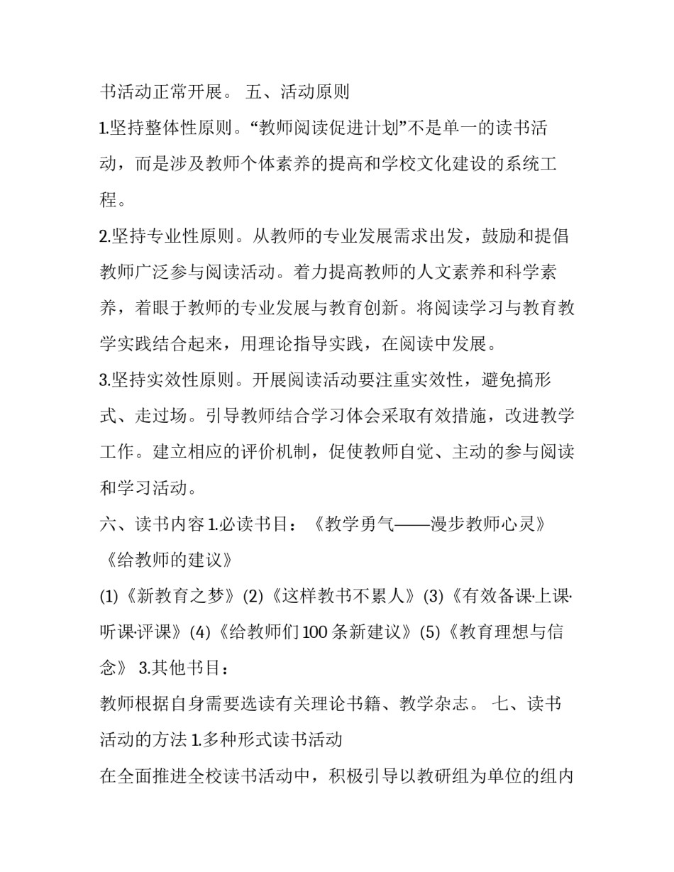 读书拜大年心得体会如何写 读书拜大年心得体会如何写三年级(八篇)_第3页
