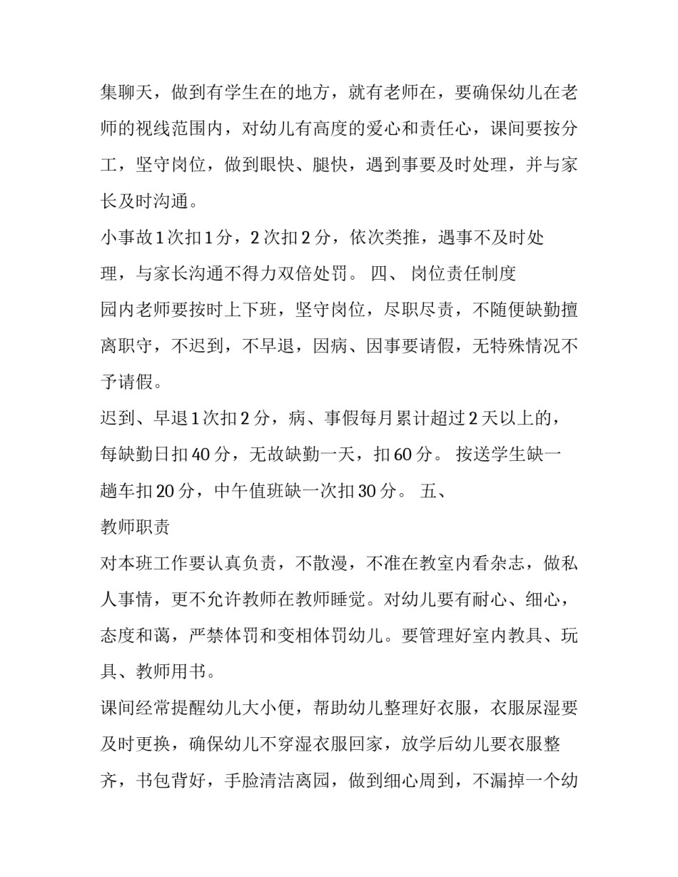 教师规范学习心得体会及感悟 教师规范性培训的心得体会(5篇)_第2页