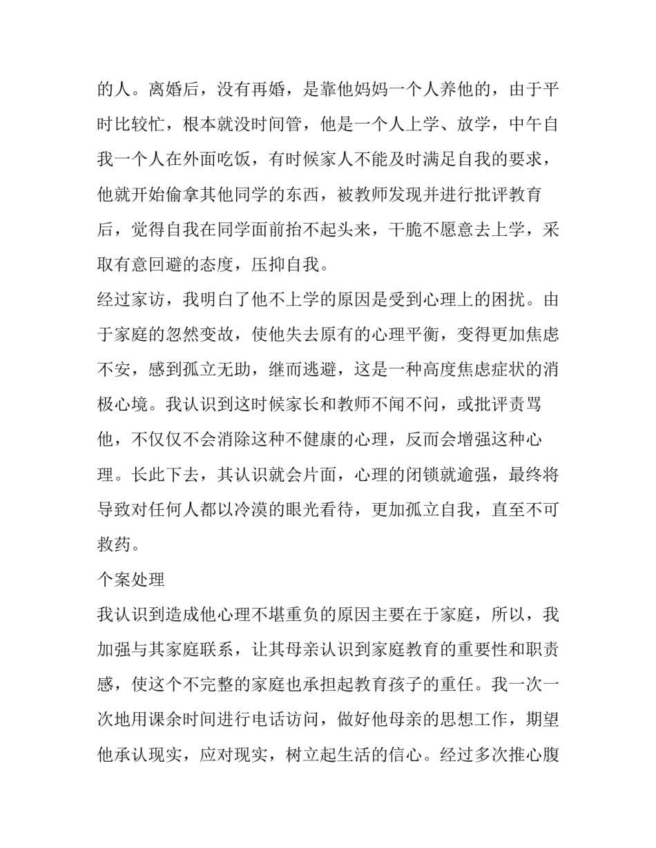 教育部教练讲座心得体会和感想 教育部教练讲座心得体会和感想感悟(7篇)_第3页