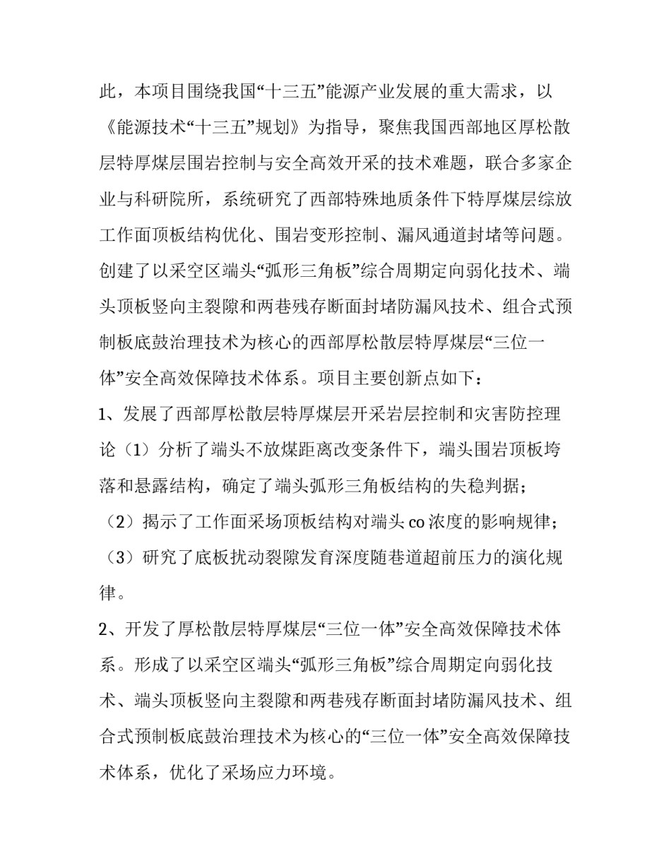 结果思维培训心得体会简单范本 结果思维和责任思维的心得体会(七篇)_第2页