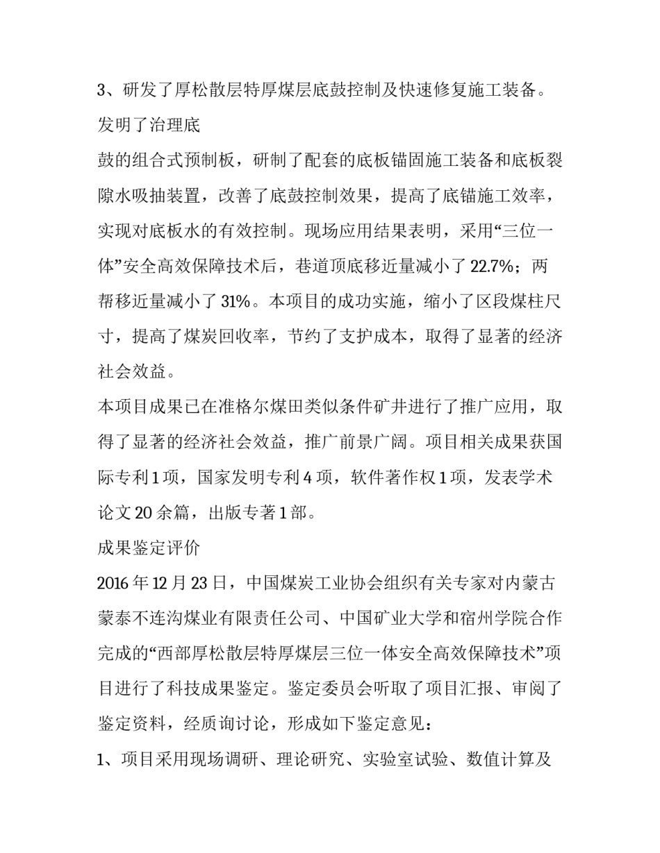 结果思维培训心得体会简单范本 结果思维和责任思维的心得体会(七篇)_第3页
