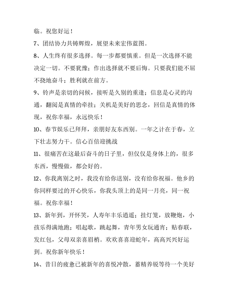 新年贺卡制作心得体会及感悟 制作新年贺卡的感悟(4篇)_第3页