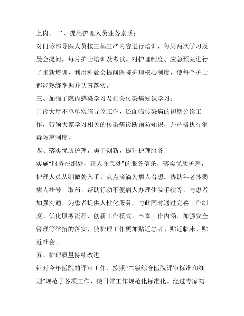门诊口腔病例范文模板 口腔医生病例示范(三篇)_第3页