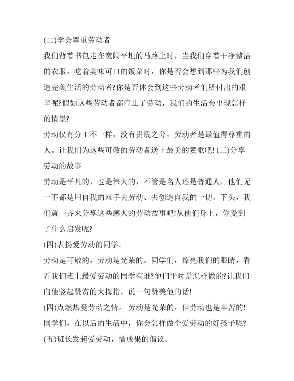 教育新青年培训心得体会精选 《新青年》心得体会(八篇)_第1页