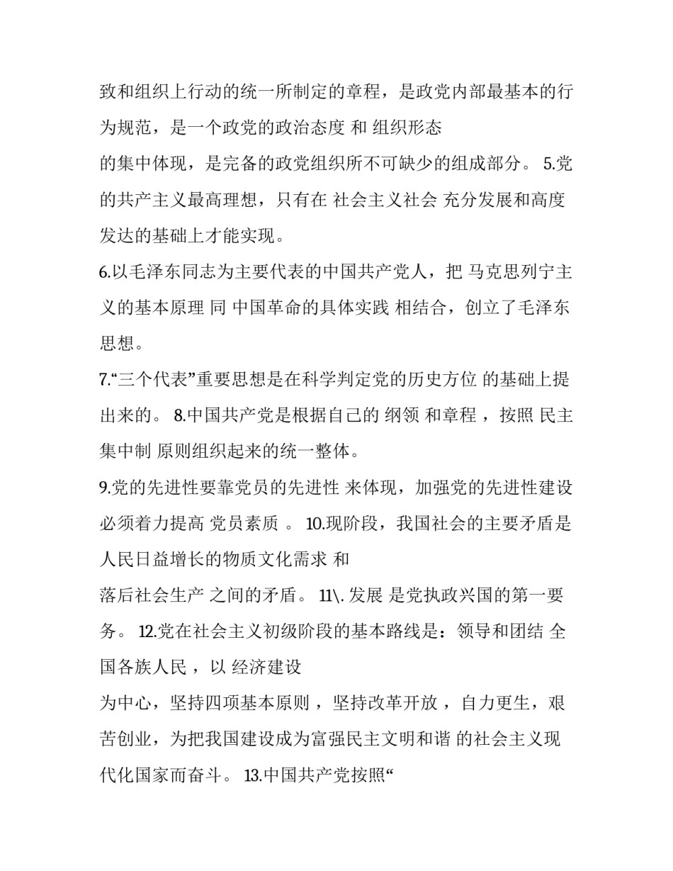 分子影像的心得体会及收获 影像专业知识讲座心得体会(三篇)_第2页