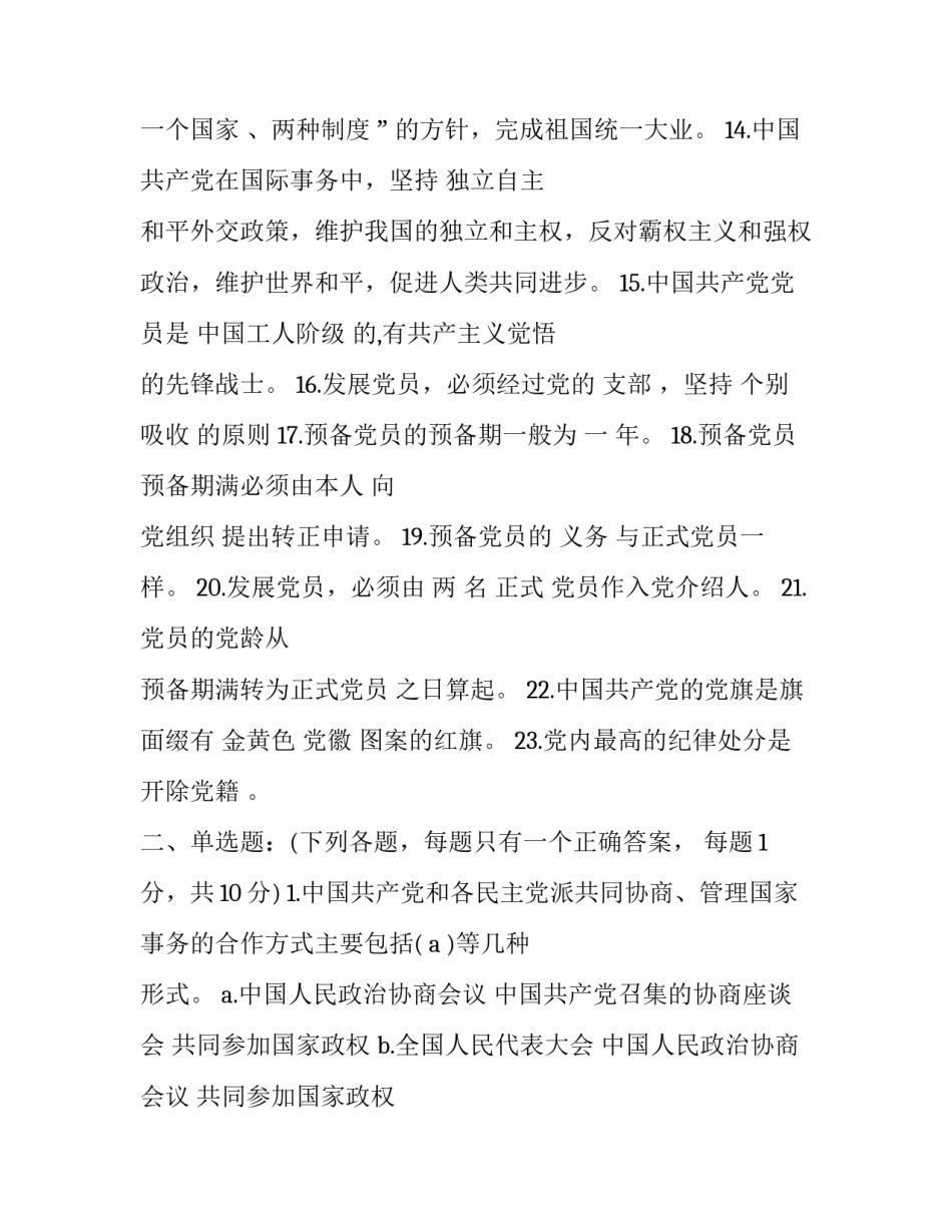 分子影像的心得体会及收获 影像专业知识讲座心得体会(三篇)_第3页