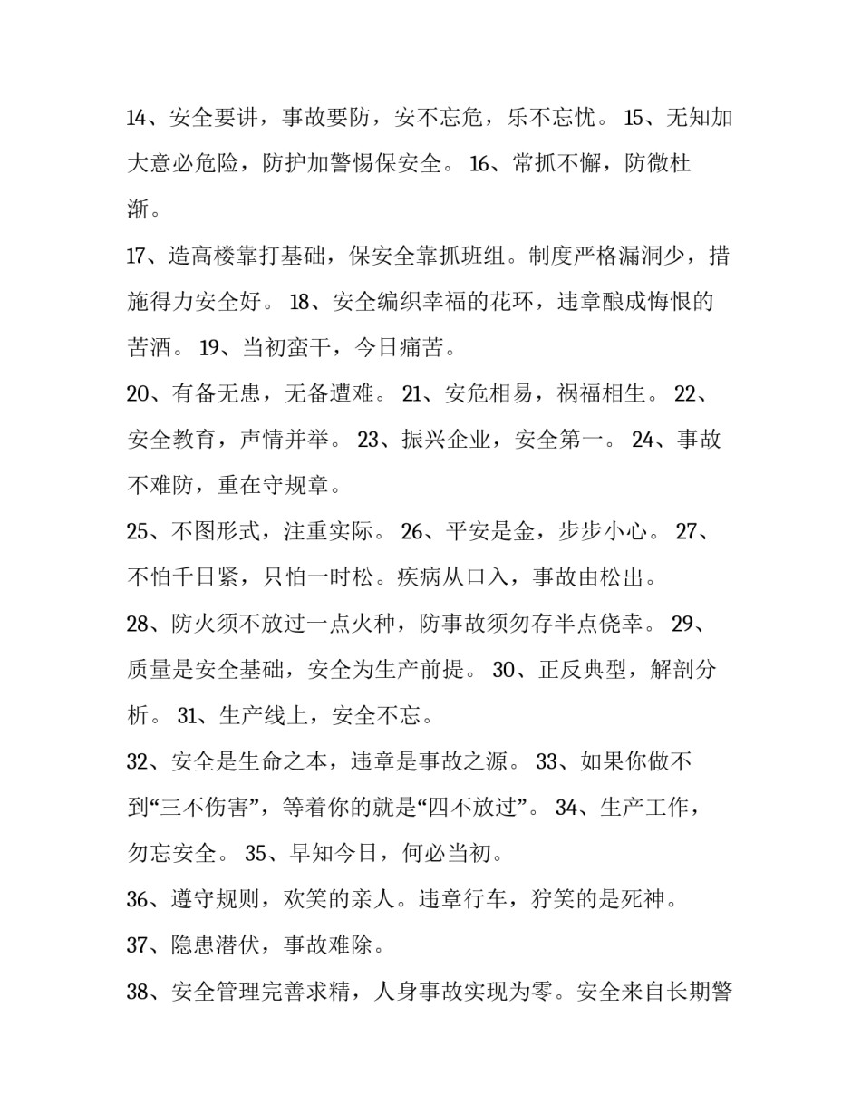 生产大计心得体会实用 抓好后继有人这个根本大计心得体会(五篇)_第2页