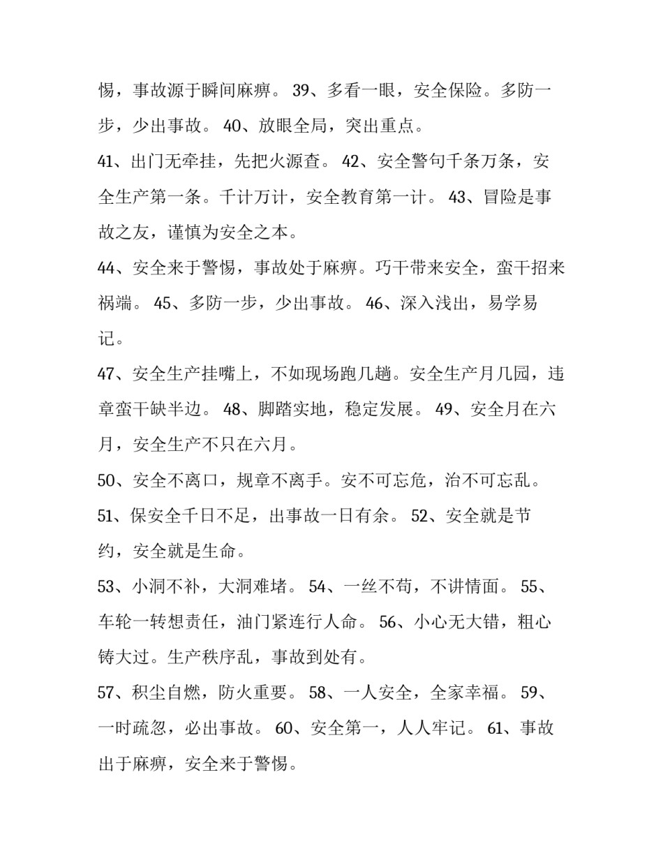 生产大计心得体会实用 抓好后继有人这个根本大计心得体会(五篇)_第3页