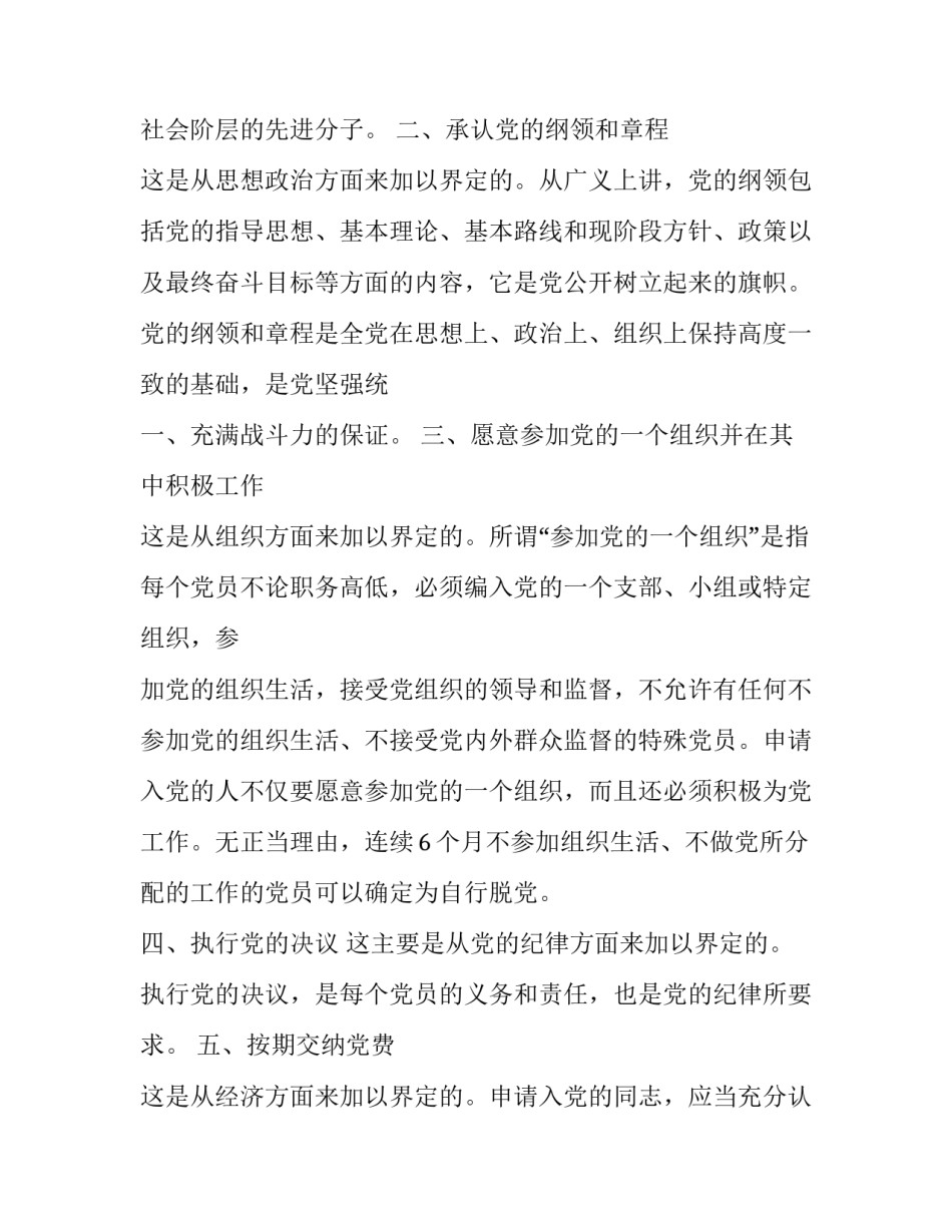 积极成为引导员心得体会和方法 辅导员如何做学生健康成长的指导者和引路人(5篇)_第2页
