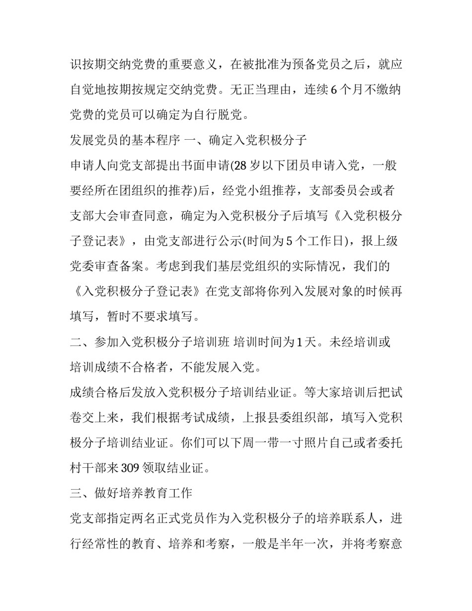 积极成为引导员心得体会和方法 辅导员如何做学生健康成长的指导者和引路人(5篇)_第3页