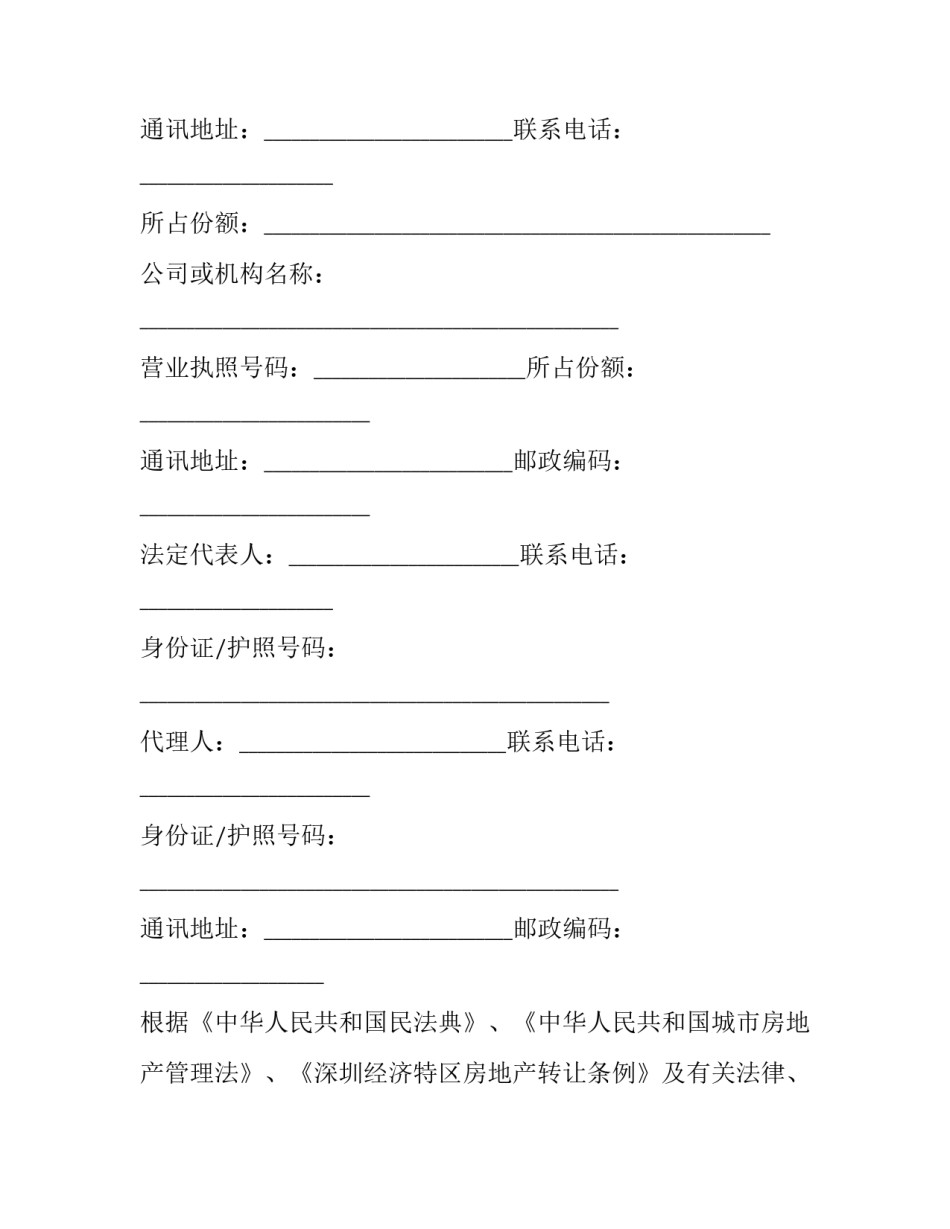购买二手车不过户签协议书通用 二手车交易不过户签协议(8篇)_第3页