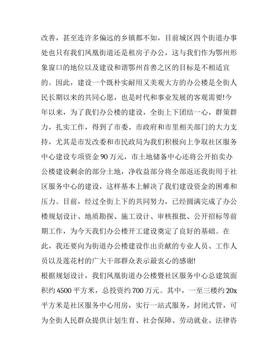 大楼保洁心得体会报告 公司大楼保洁员个人工作总结(二篇)_第2页