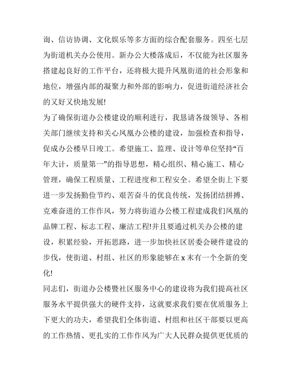 大楼保洁心得体会报告 公司大楼保洁员个人工作总结(二篇)_第3页