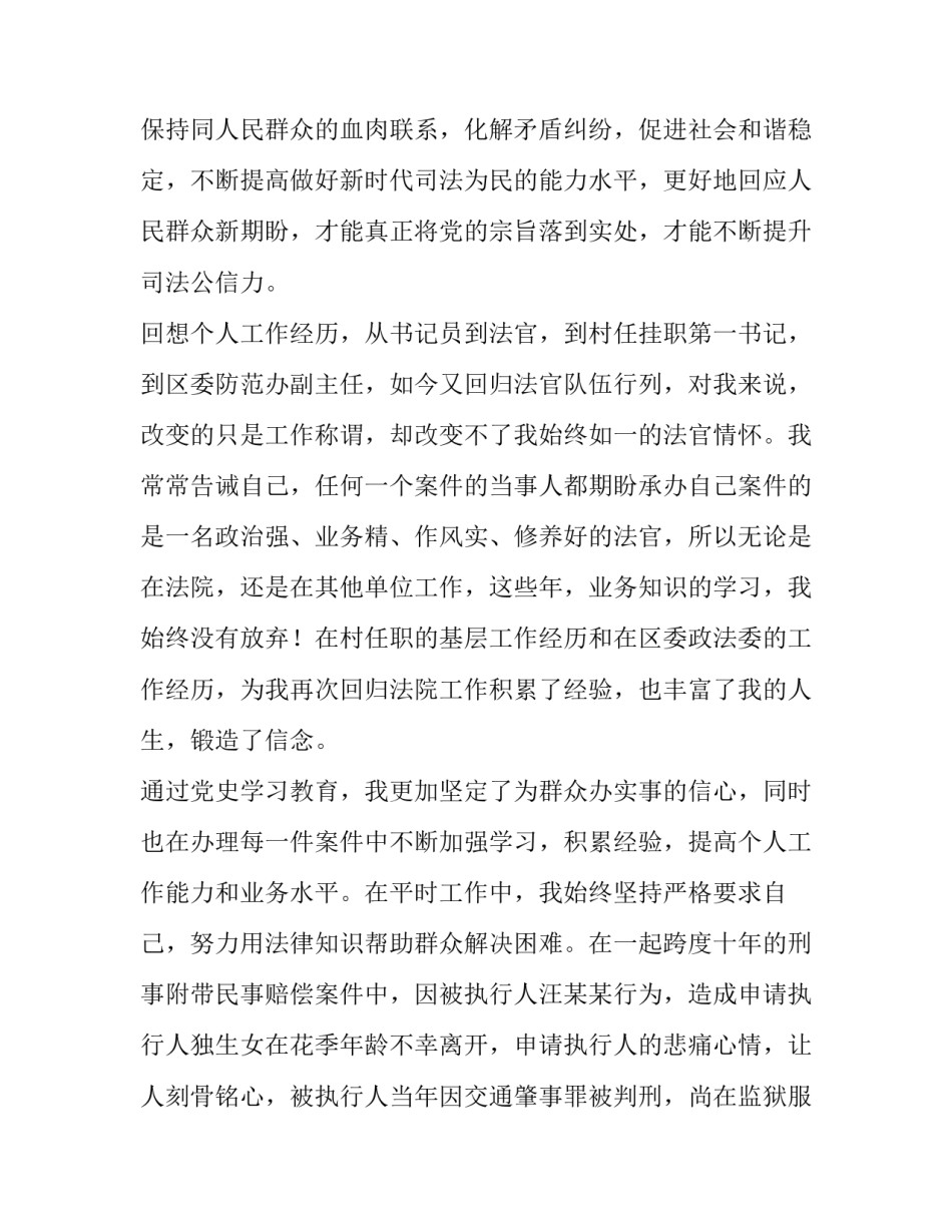 党史和警示教育心得体会总结 政治教育党史教育警示教育心得体会(八篇)_第3页