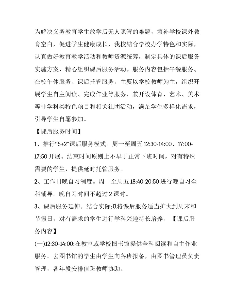 双减作业量心得体会范文 双减政策下作业布置心得体会(八篇)_第3页