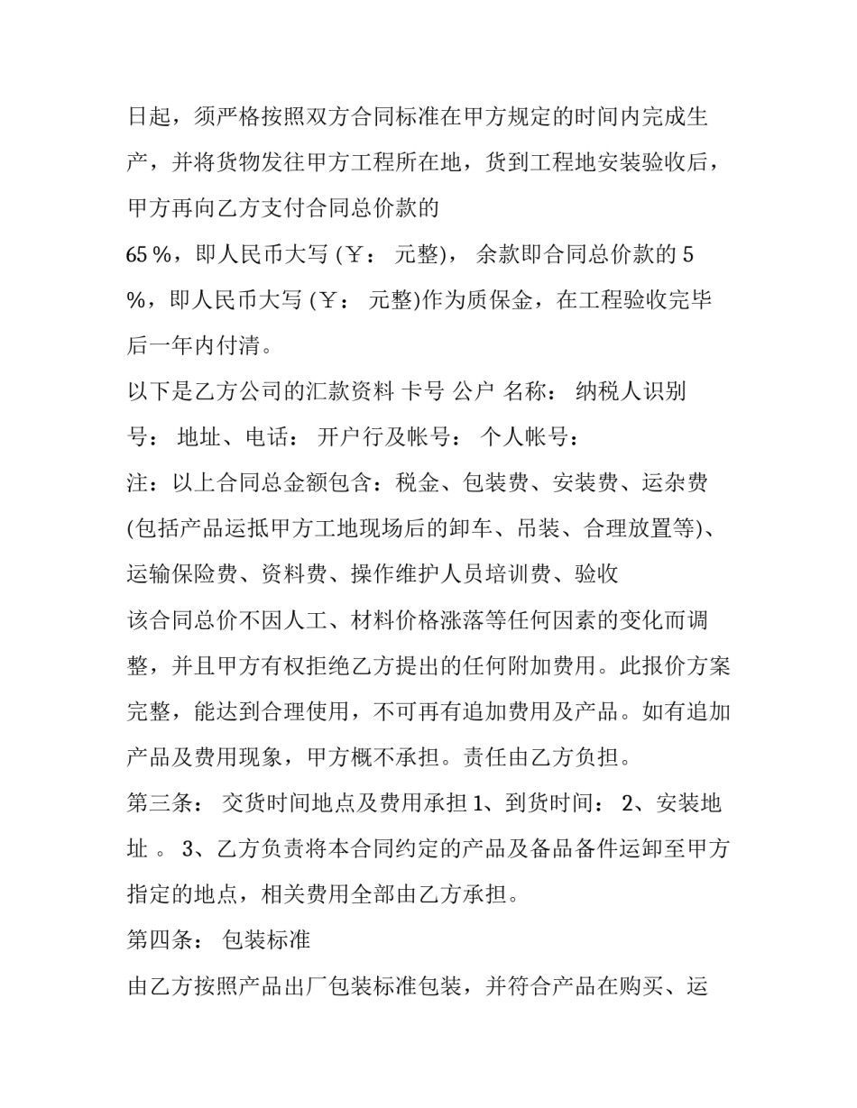 电子攻击技术讲座心得体会 电子信息技术讲座心得体会(9篇)_第2页