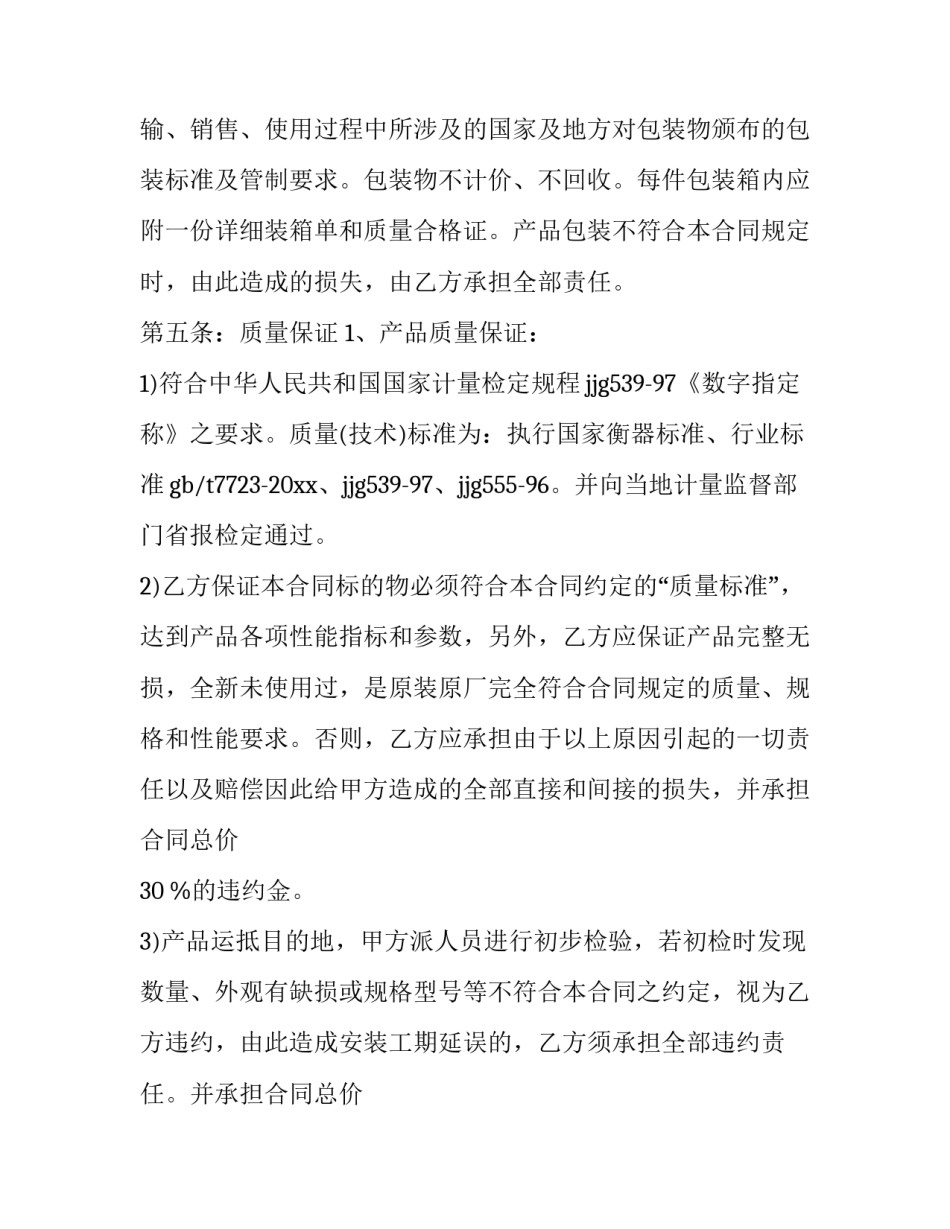电子攻击技术讲座心得体会 电子信息技术讲座心得体会(9篇)_第3页
