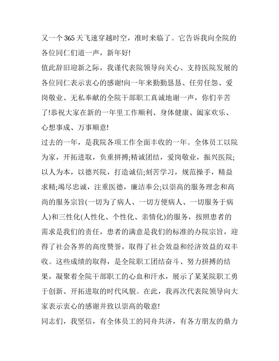 新年贺卡制作心得体会及收获 新年贺卡制作感悟(6篇)_第3页