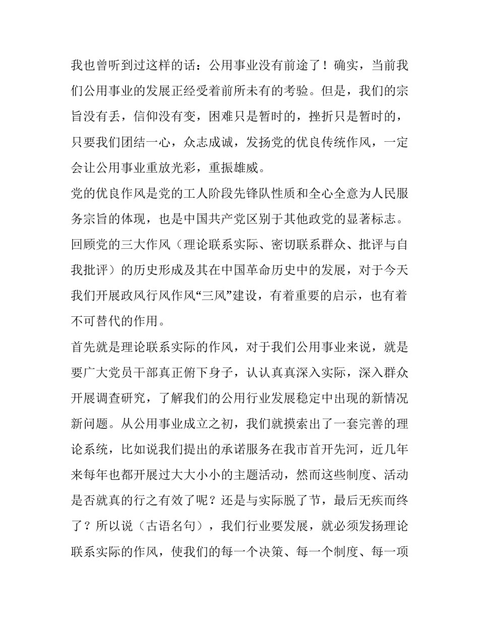 辉煌成就心得体会范文 辉煌成就是什么心得体会(九篇)_第3页