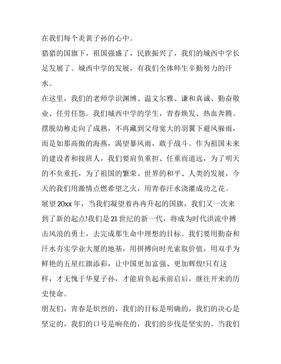 新年贺卡制作心得体会及感悟 制作新年贺卡的感受(3篇)_第3页