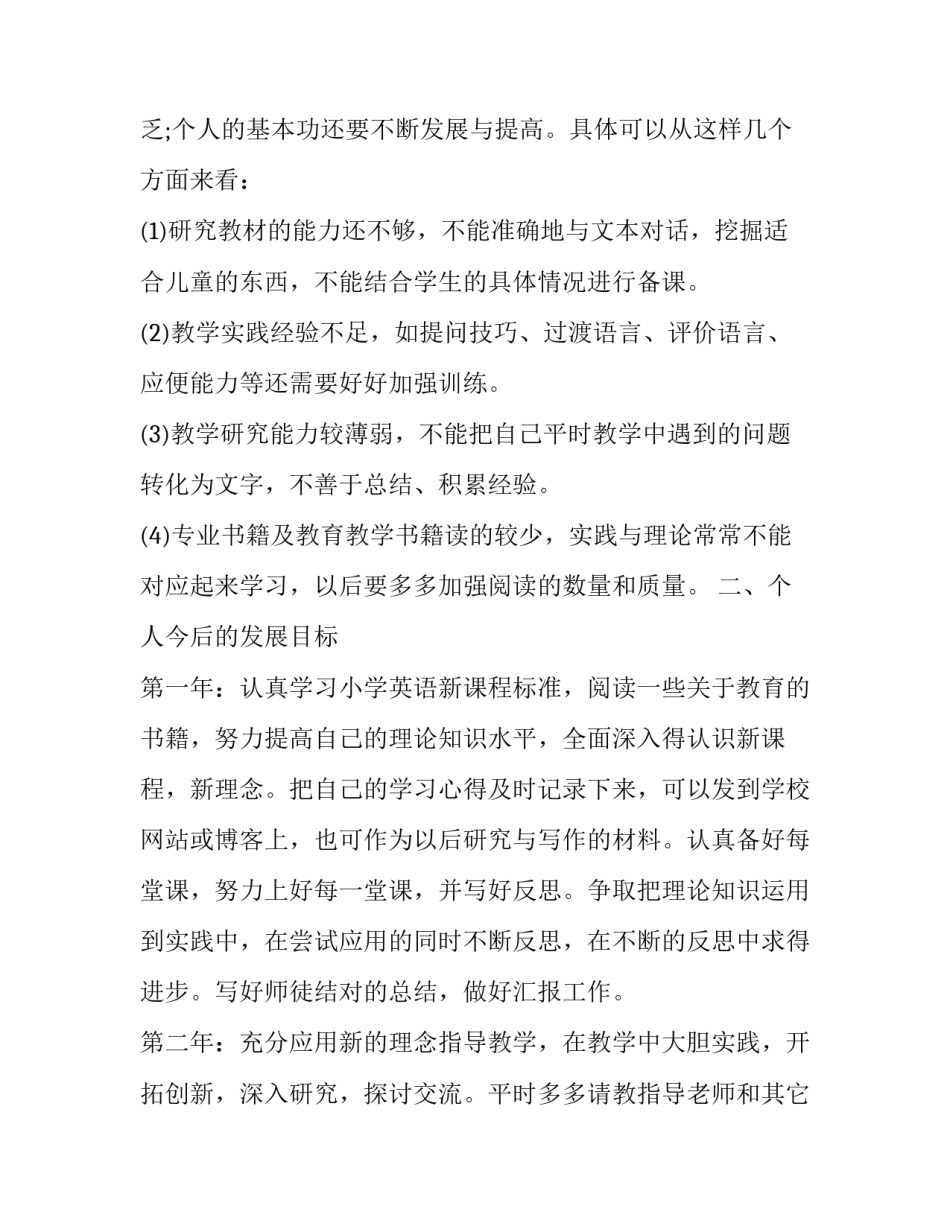 大学舆情研判记录范文 大学舆情研判记录范文大全(七篇)_第3页