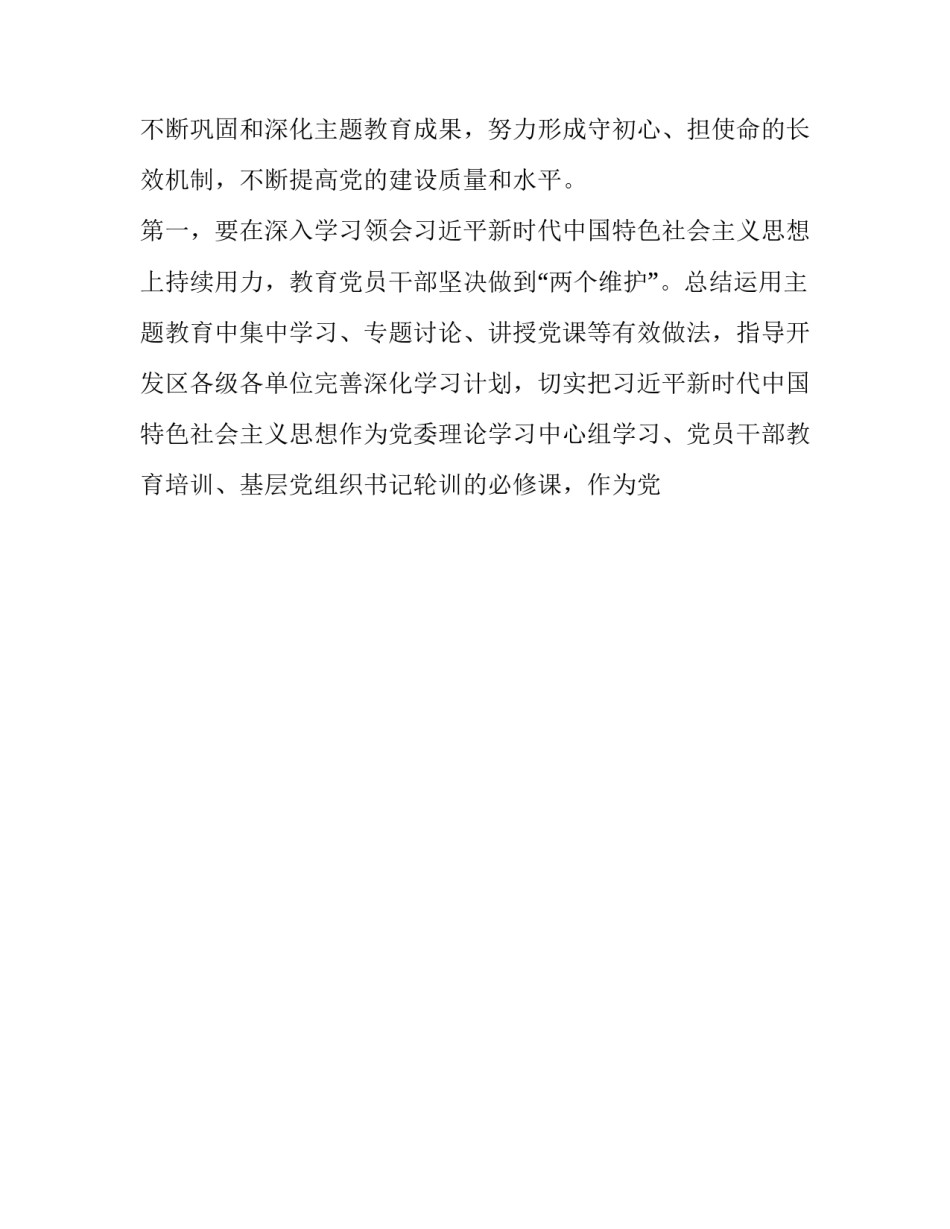 使命不能忘却心得体会简短 不能忘却的使命(5篇)_第3页