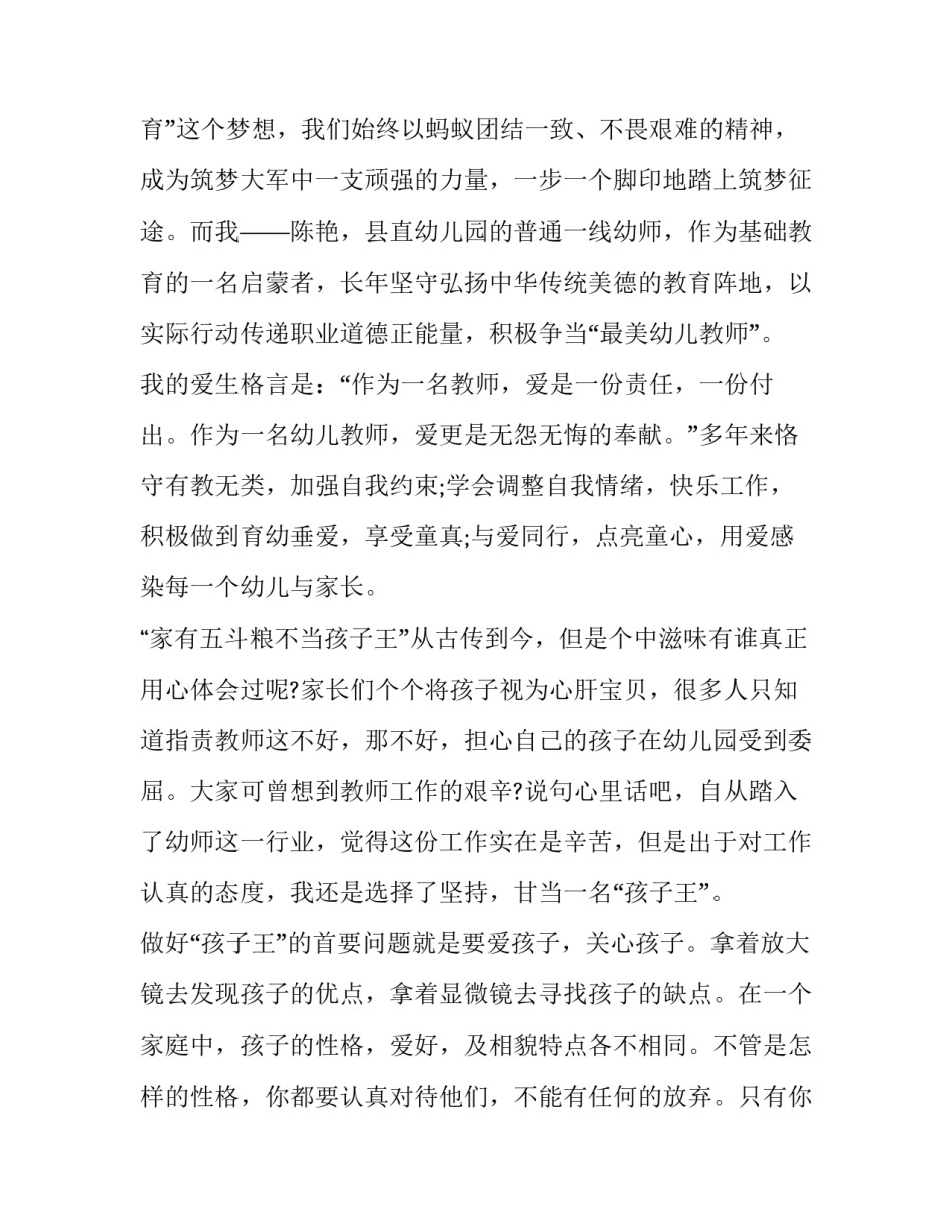 教师规范学习心得体会 教师规范性培训的心得体会(6篇)_第2页
