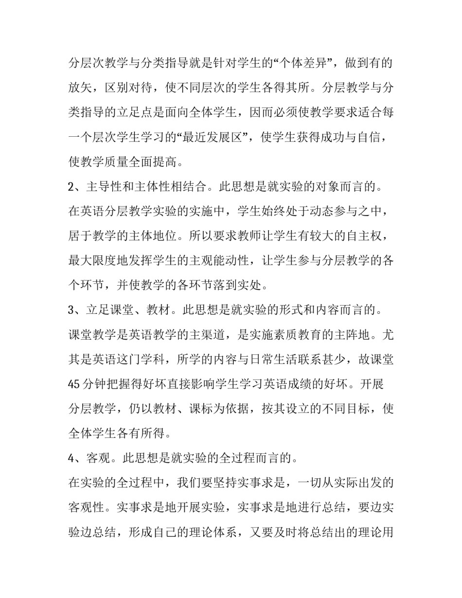 学生学分教育心得体会实用 学分讲座心得体会(五篇)_第2页