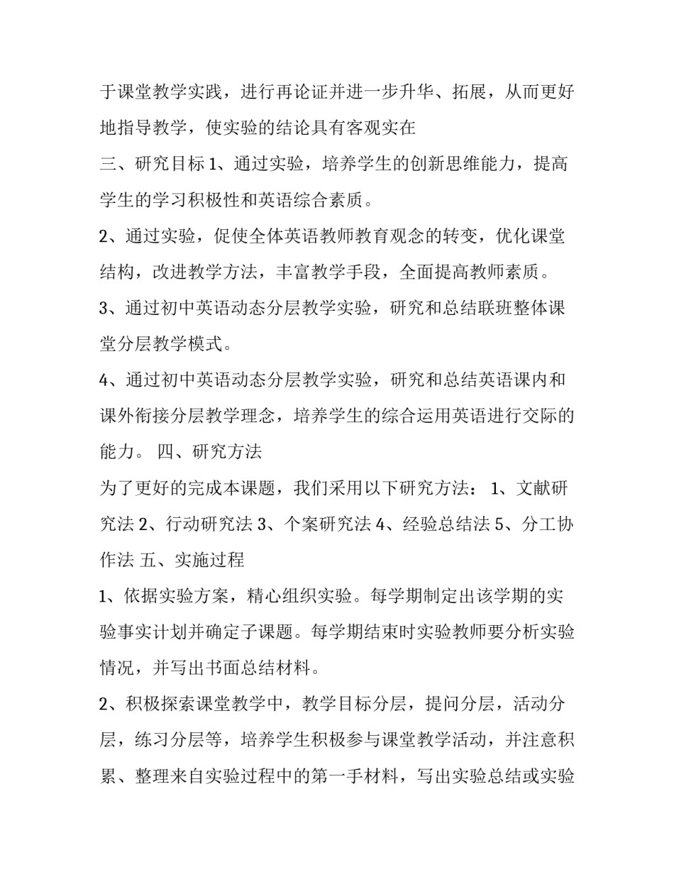 学生学分教育心得体会实用 学分讲座心得体会(五篇)_第3页