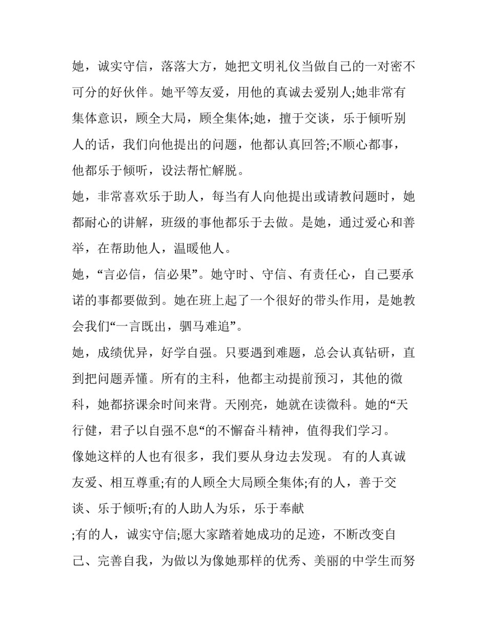 最美港口心得体会总结 港口安全生产心得体会(3篇)_第2页