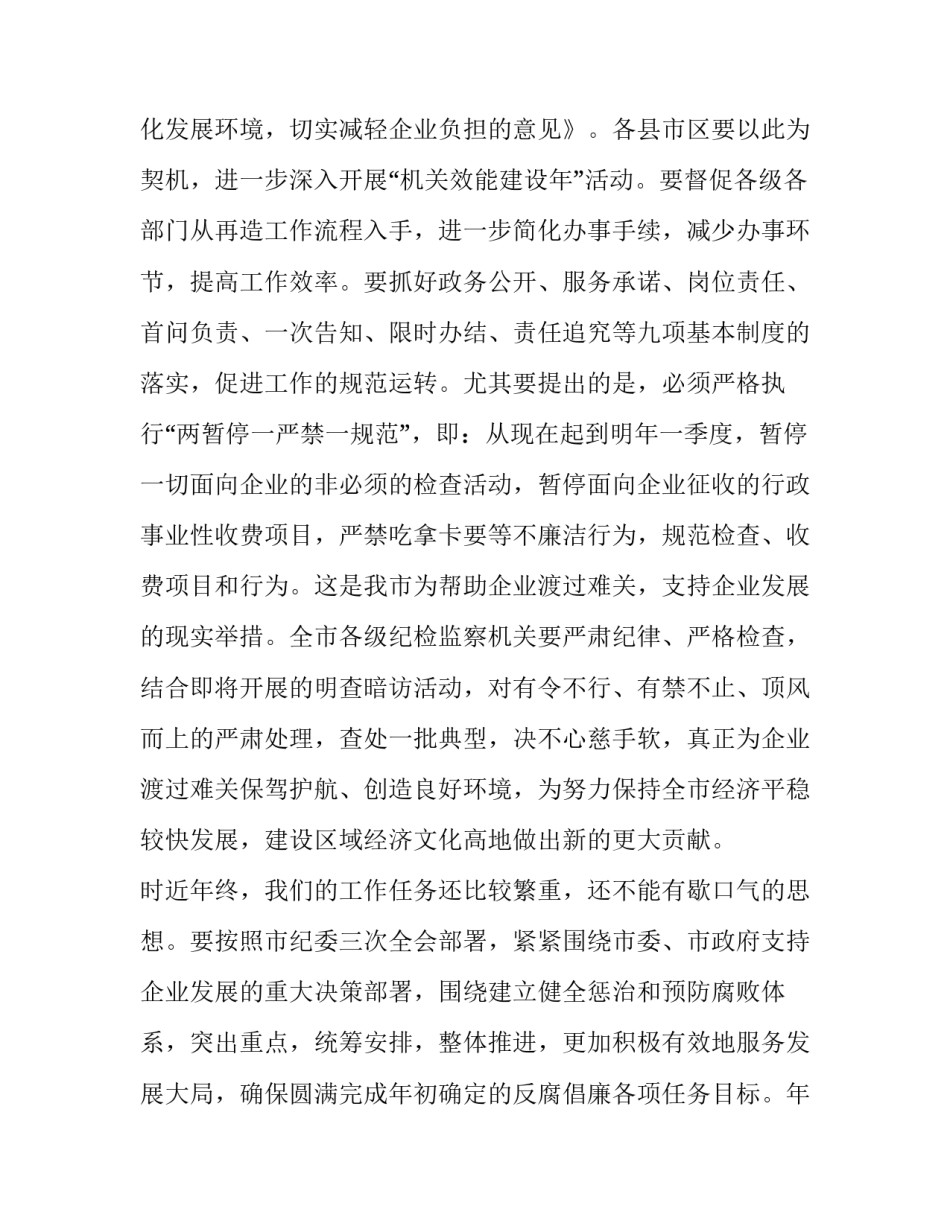 市纪委述职报告范文通用 纪工委述职述廉报告(3篇)_第3页