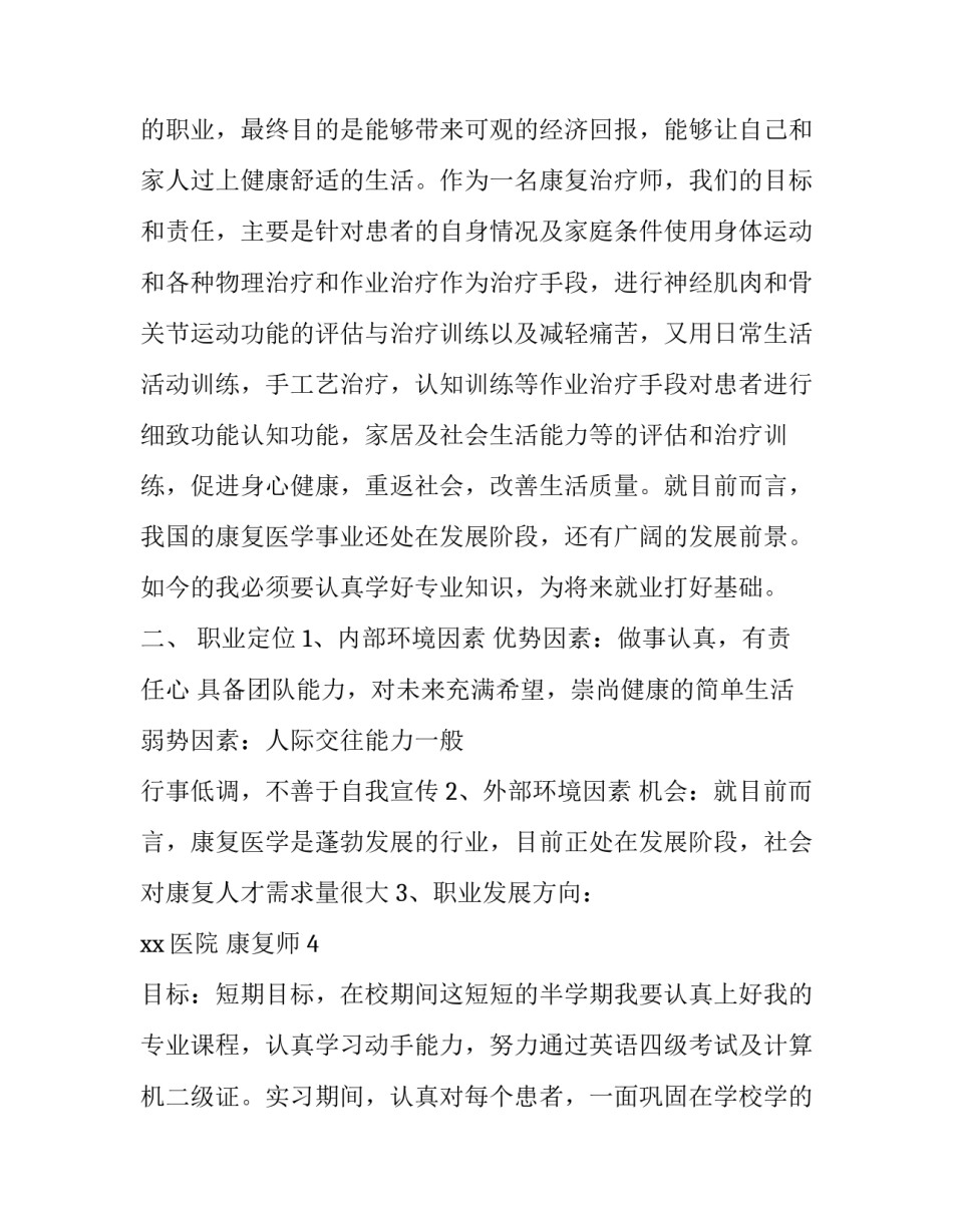 提升党员发展质量心得体会简短 党员发展工作心得(6篇)_第2页