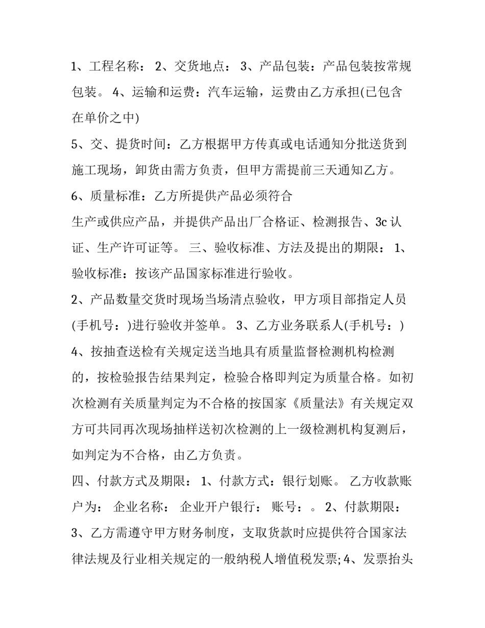 电磁继电器实验心得体会报告 电磁型电流继电器和电压继电器实验报告体会(5篇)_第2页