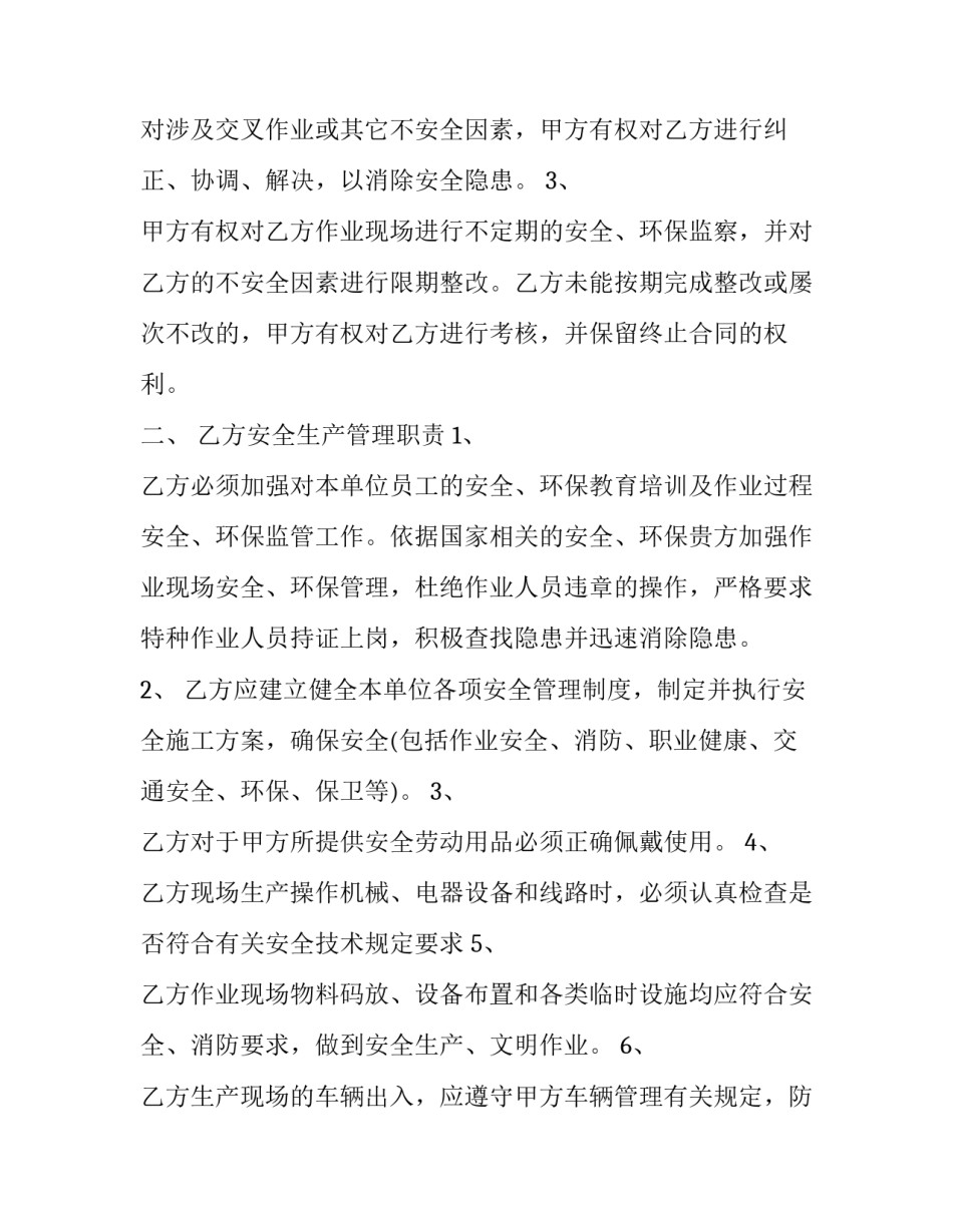 作业分享展示心得体会简短 作业分享展示心得体会简短范文(二篇)_第2页