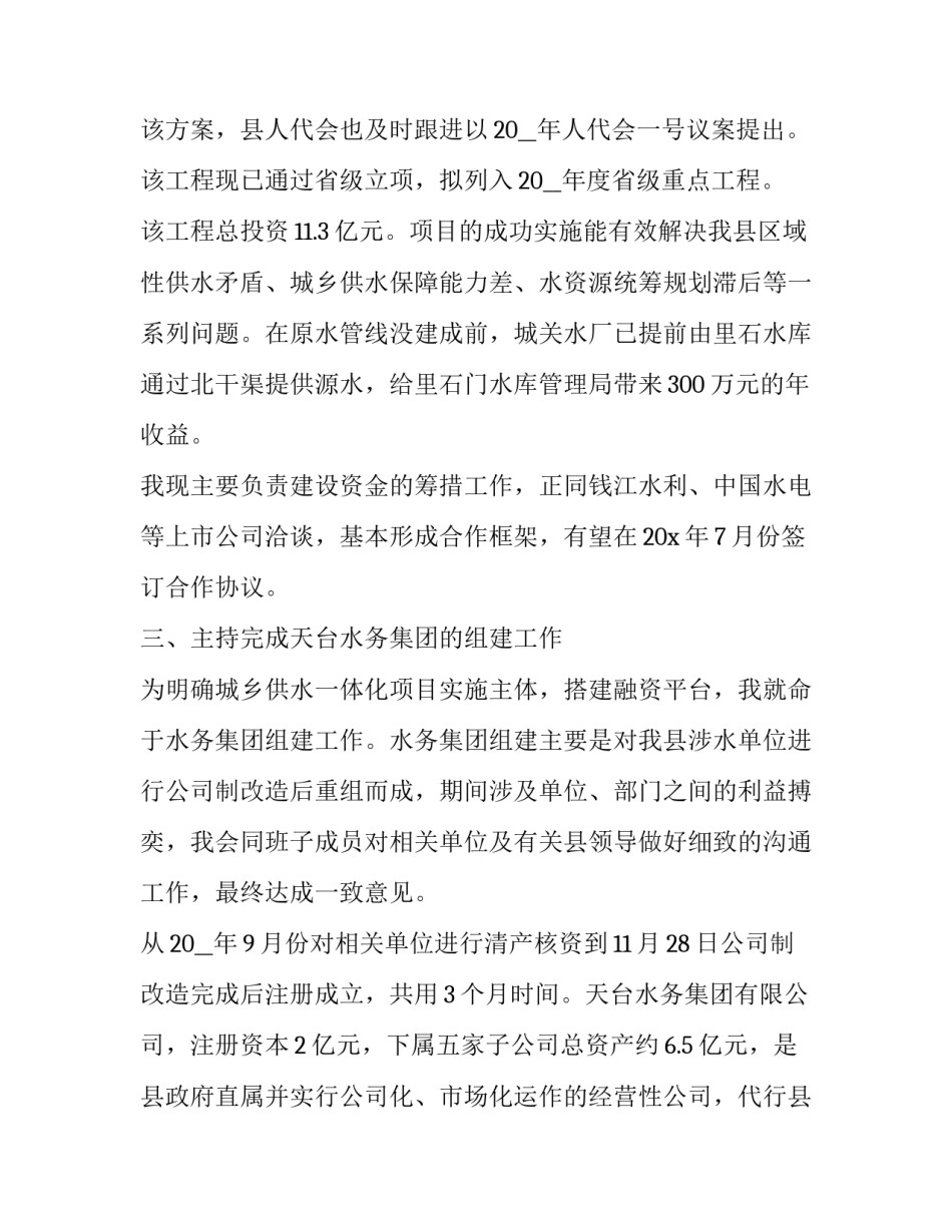中国经济增长解读心得体会和感想 中国经济发展感悟(8篇)_第2页