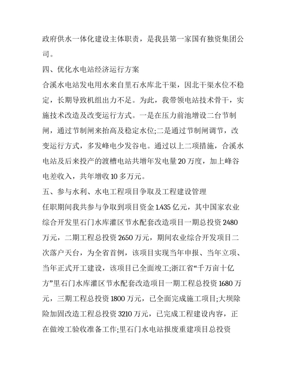 中国经济增长解读心得体会和感想 中国经济发展感悟(8篇)_第3页