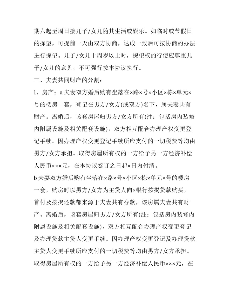 自愿入就业者协会申请书 入创业就业协会申请书(6篇)_第2页