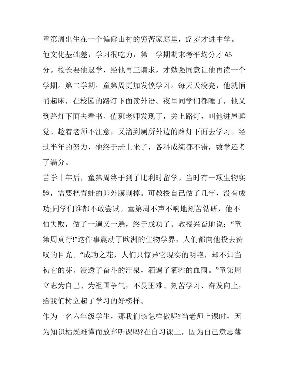 积极成为引导员心得体会精选 辅导员如何做学生健康成长的指导者和引路人(6篇)_第2页