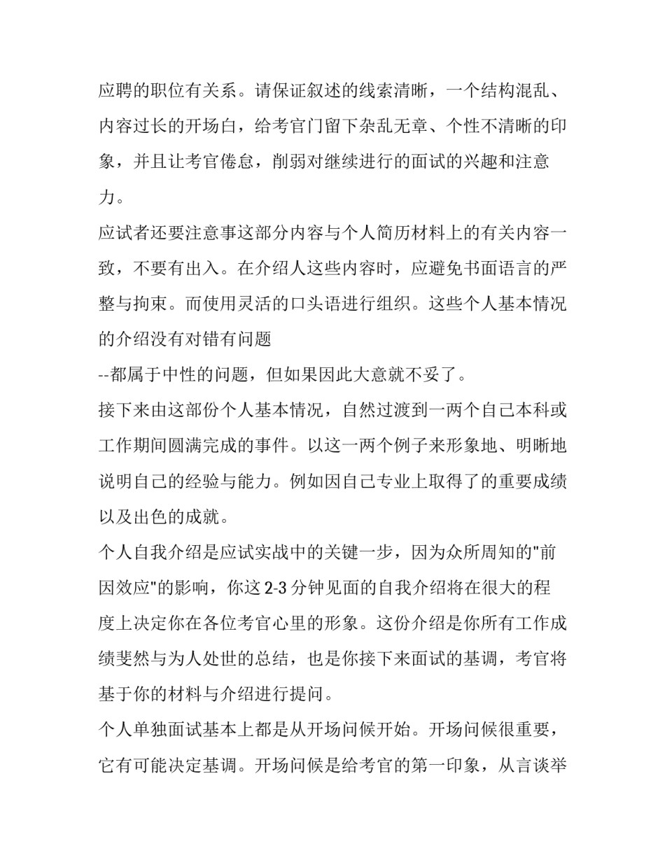 介绍餐馆的范文 餐饮饭店简介范文(5篇)_第2页