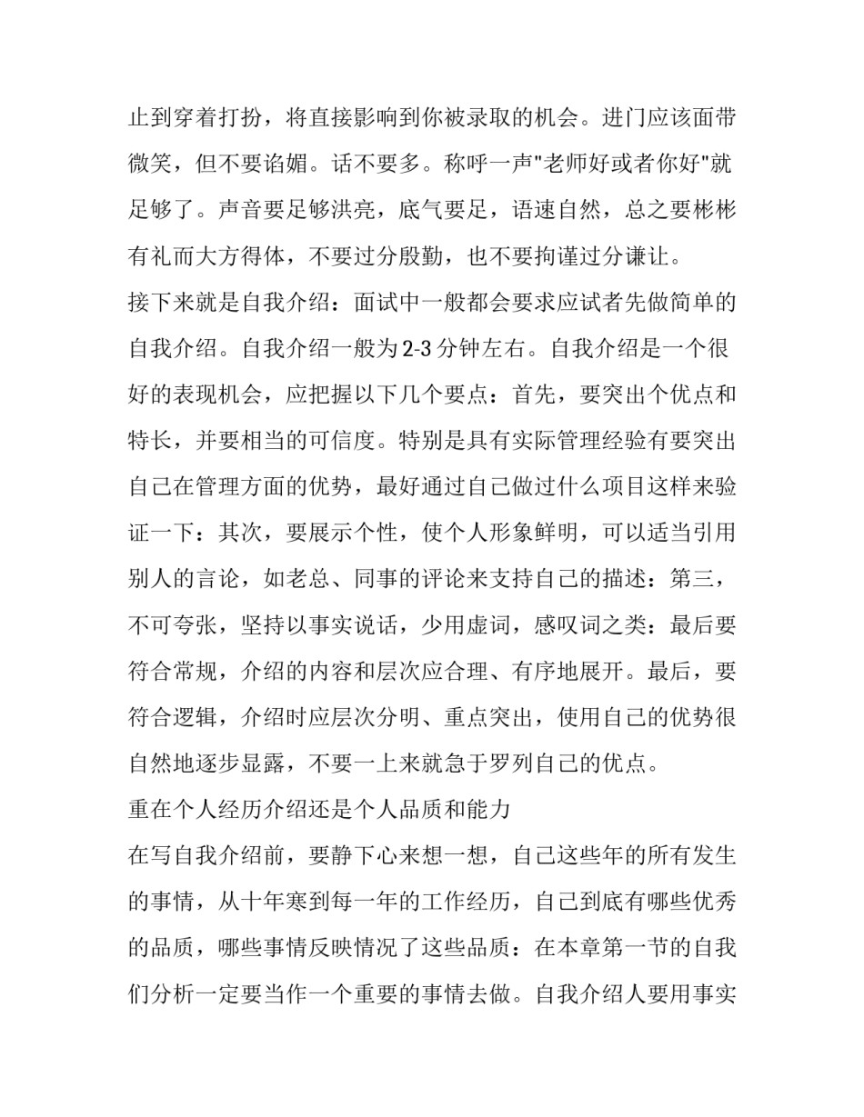 介绍餐馆的范文 餐饮饭店简介范文(5篇)_第3页