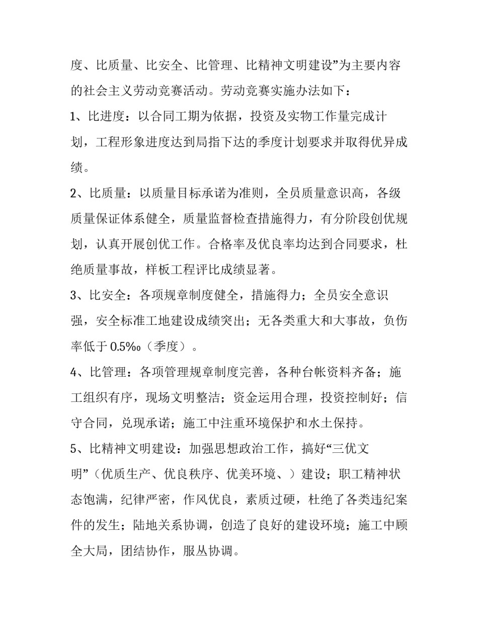 竞赛白名单范文怎么写 白名单文章(二篇)_第3页