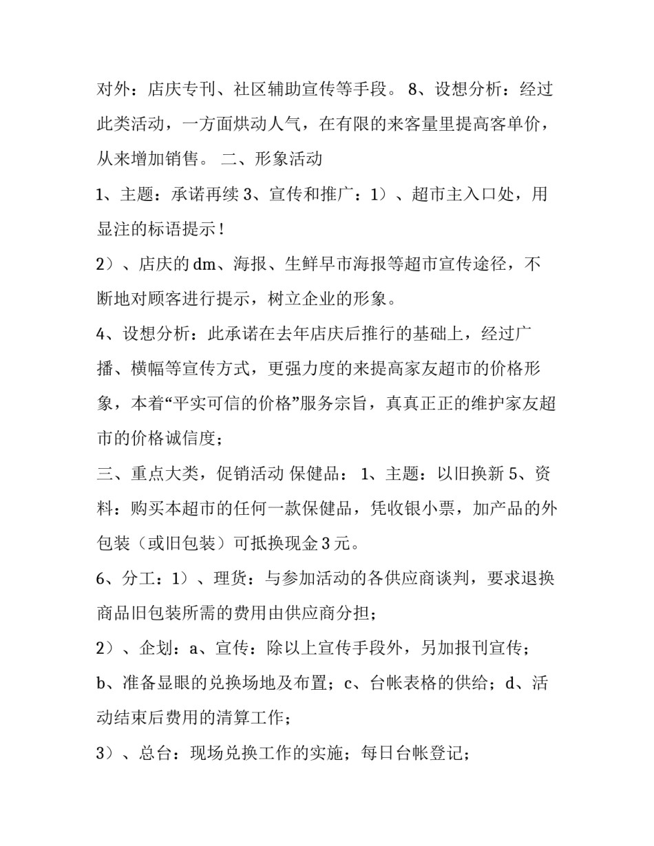 购物卡采购申请书范本 购物卡采购申请书范本怎么写(7篇)_第2页