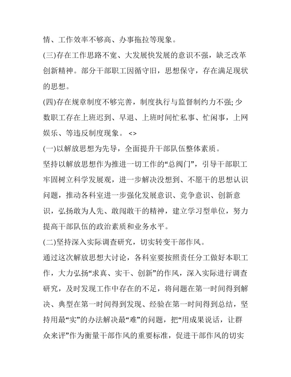 解放战争心得体会和方法 解放战争时期心得体会(二篇)_第2页