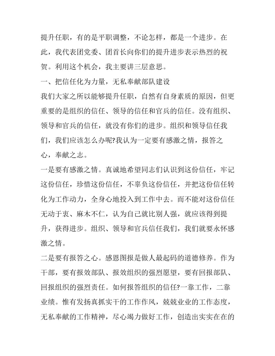 部队警卫值班守则心得体会及收获 部队值班员心得体会(四篇)_第2页