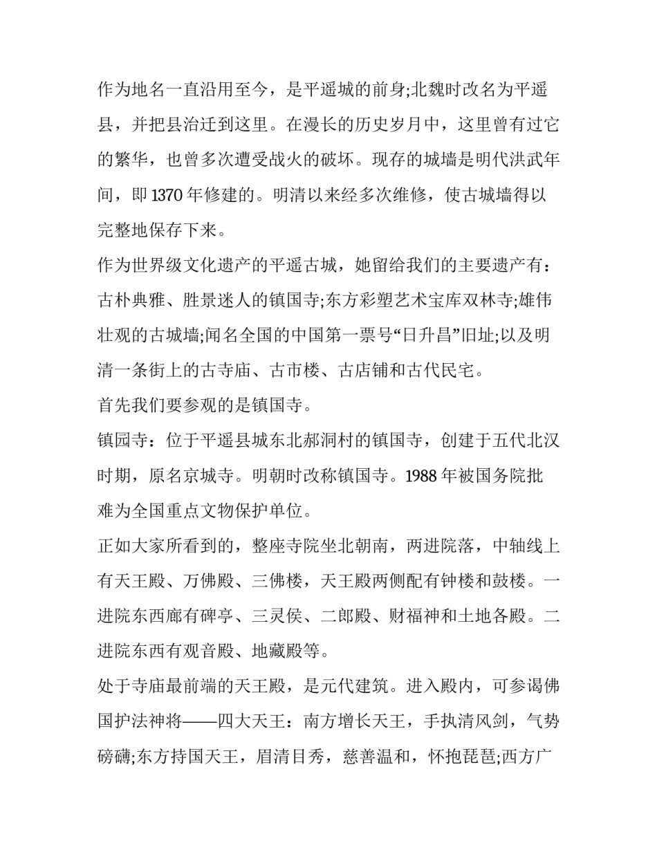 美丽的家乡昌吉心得体会范文 我的家乡在昌吉作文(8篇)_第3页