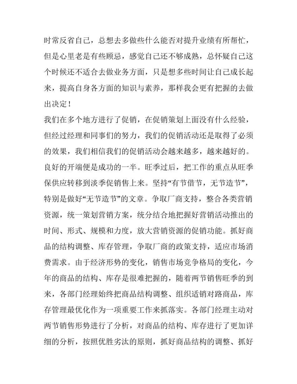 行业协会银企合作协议书 行业协会银企合作协议书范本(7篇)_第2页
