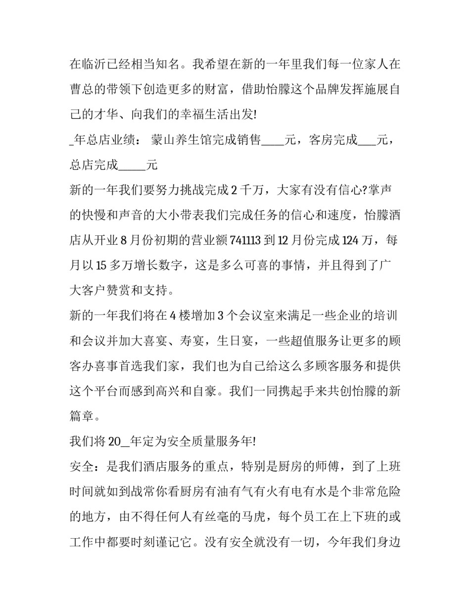 客服入职至今心得体会 客服入职至今心得体会范文(9篇)_第2页