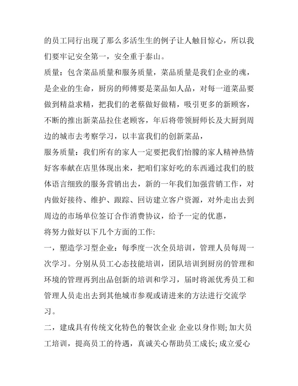 客服入职至今心得体会 客服入职至今心得体会范文(9篇)_第3页
