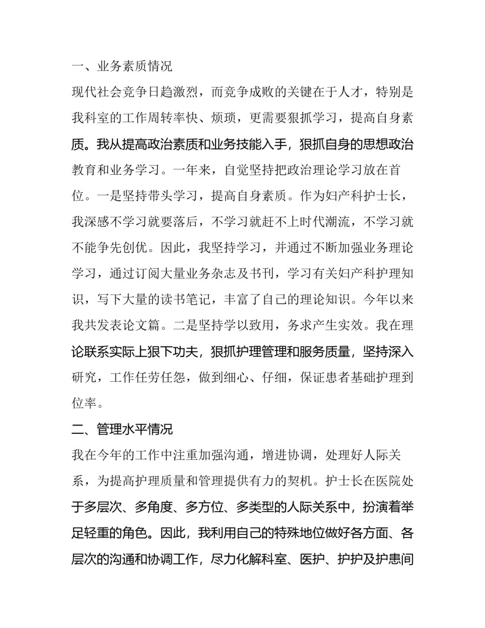 特殊门诊糖尿病申请书简短 特殊门诊糖尿病申请怎样写(七篇)_第2页