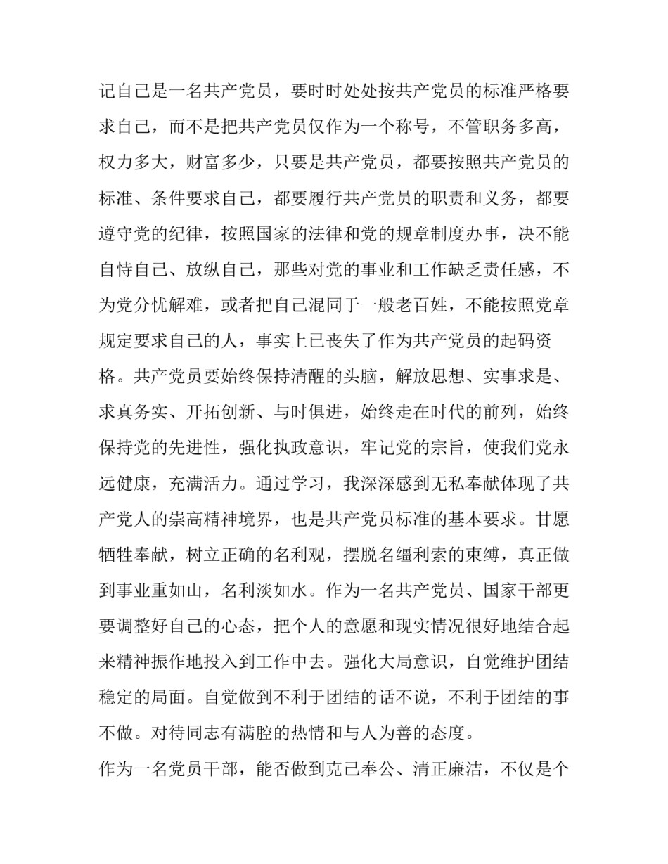 参加渭华起义遗址心得体会简短 渭华起义纪念馆心得(4篇)_第2页